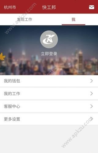 快工邦app官方手机版下载  v2.0.0图2