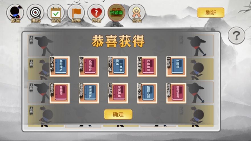 我武功贼高钻石安卓版 v1.0图3