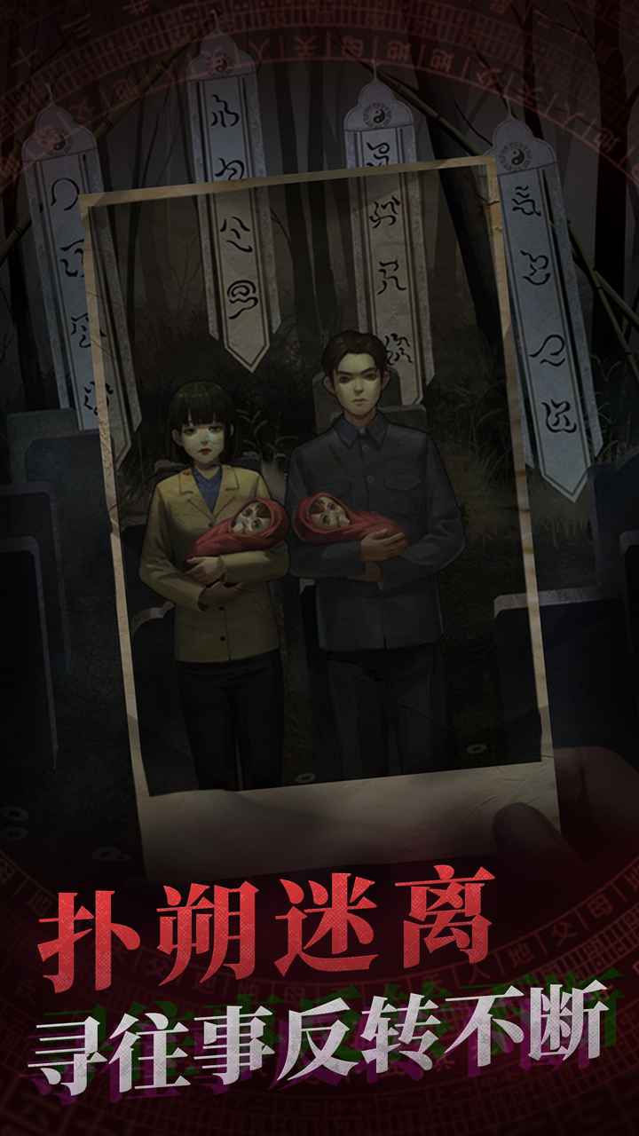 鬼嫁衣游戏攻略中文完整版  v1.0.1图2