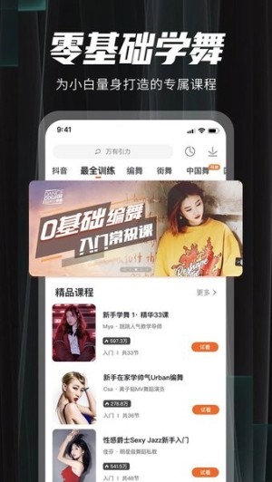 跳跳舞蹈手机版图1