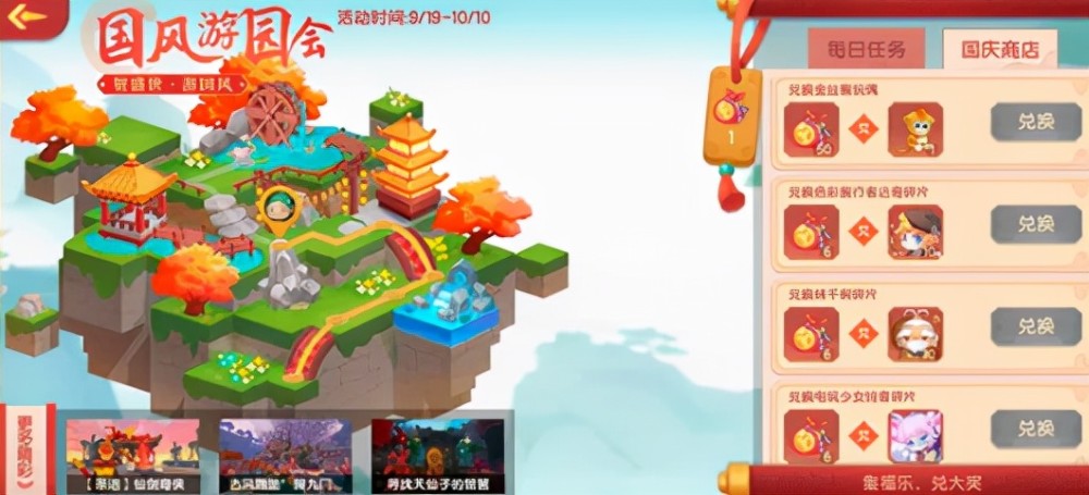 迷你世界国风大赏合集