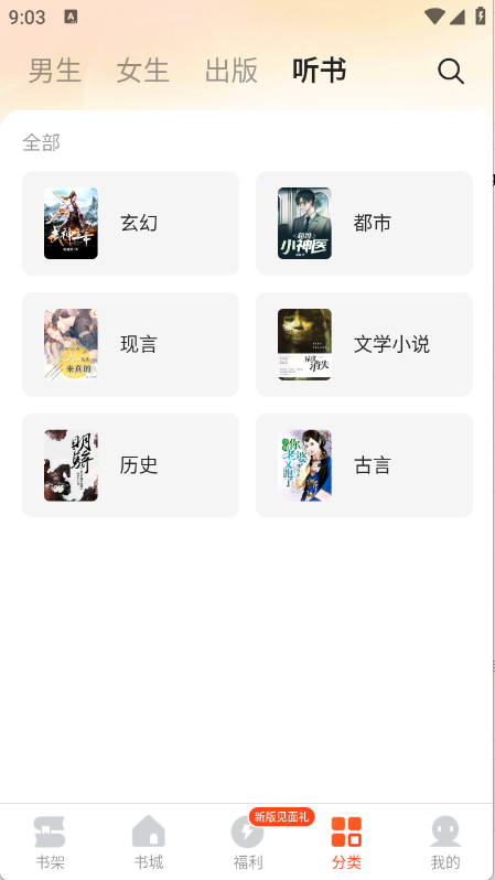 几本免费小说图4