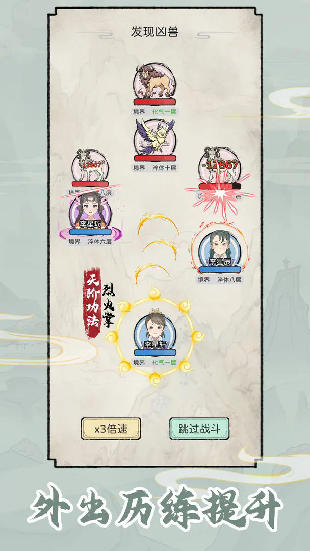 修仙世家模拟器免广告版图1