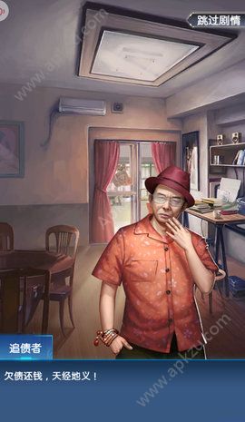 恋与总裁钻石中文版  v2.137图4