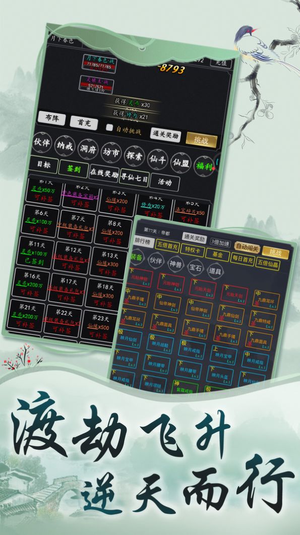 众神之域文字修真手游最新版  v1.0图4