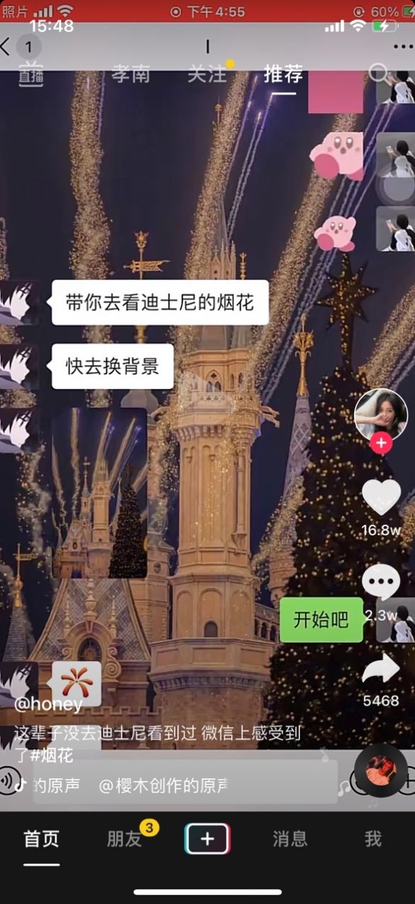 迪士尼城堡背景图图4