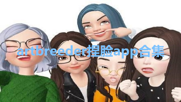 artbreeder合集