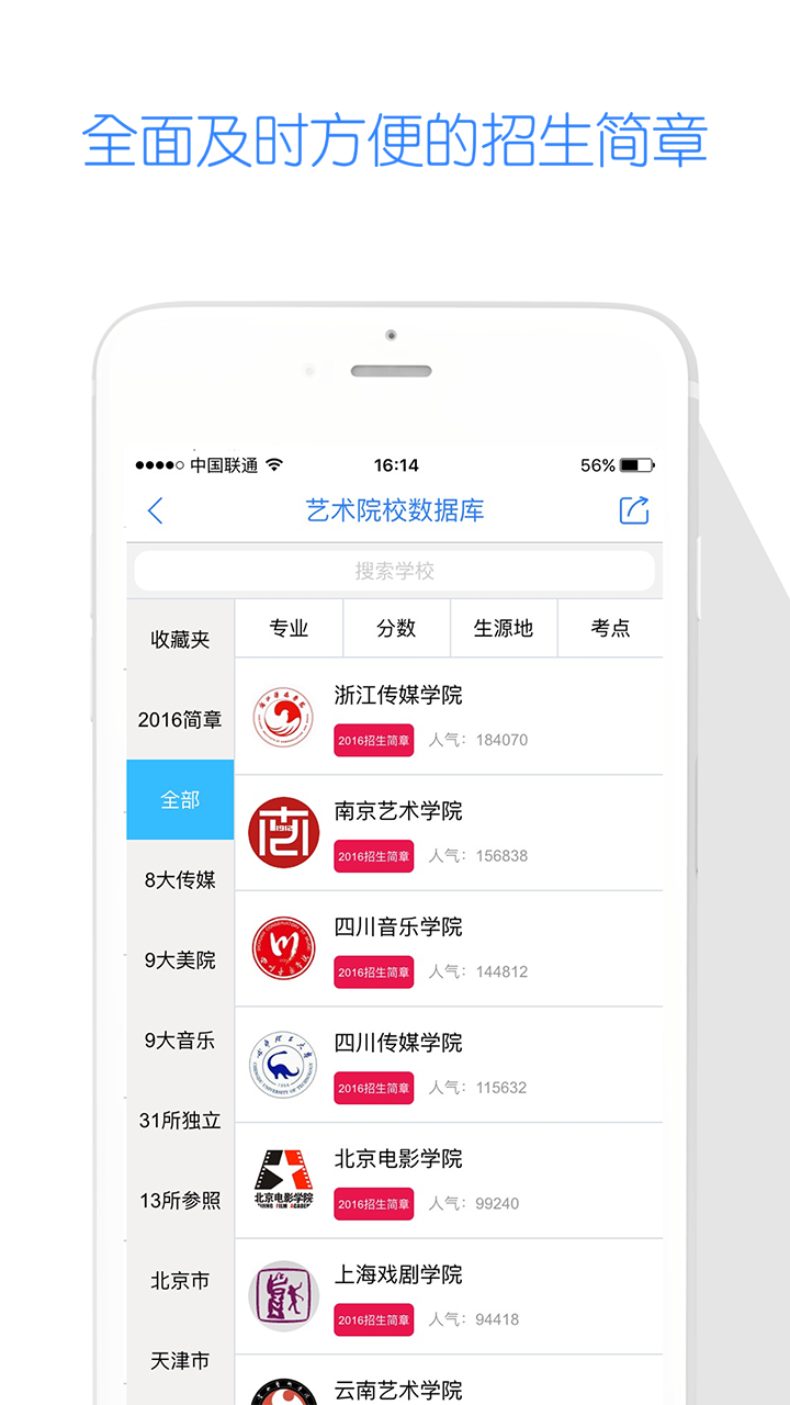 萝卜堆艺考官方软件app下载  v7.2.3图5