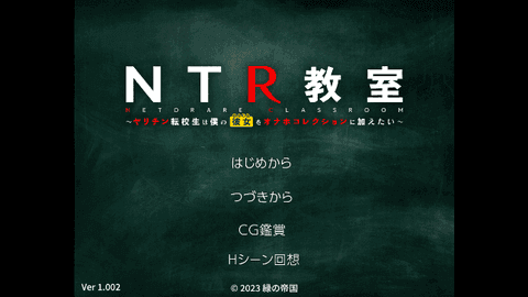NTR教室安卓汉化版图1