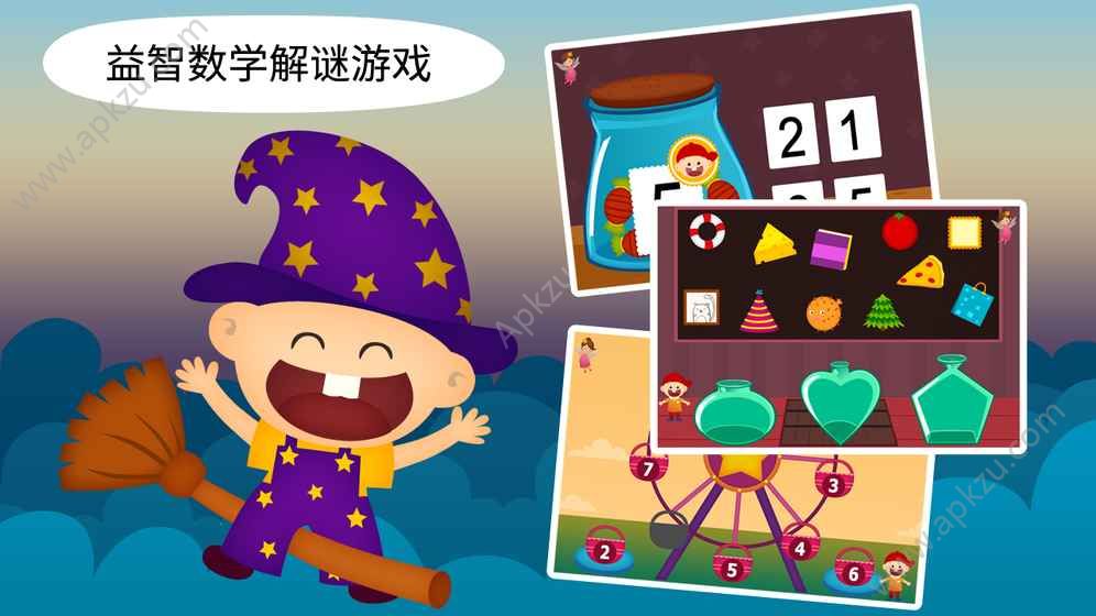 阳阳魔法学院免费版图4