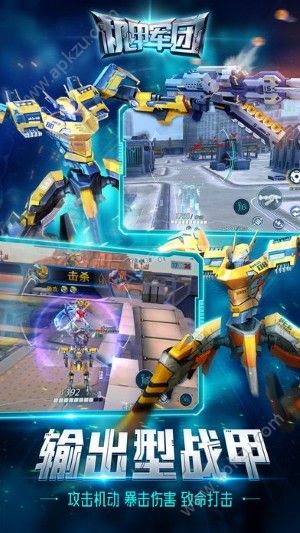 机甲军团手游图3