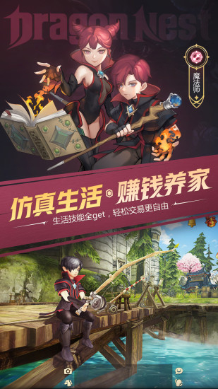 龙之谷世界官方手游版图2