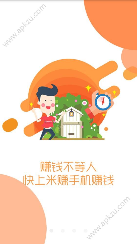 豆米赚app图1