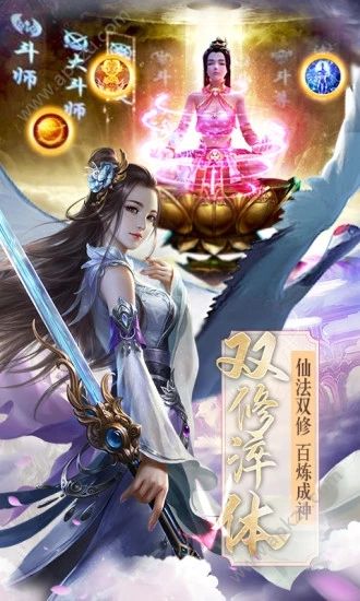 青云传之一剑斩仙手游图4