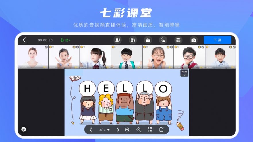 七彩课堂app官方版  v1.1.0图3