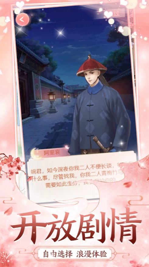 女皇倾城手游官方版  v1.0.1图2