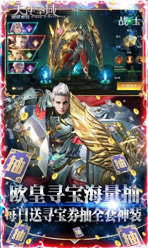 天使圣域死神降临手游官方最新版  v1.5.132.2014图4