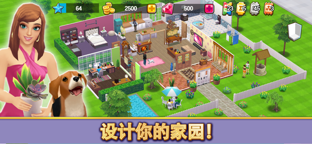 人生大街2020中文安卓版  v0.24.4图5