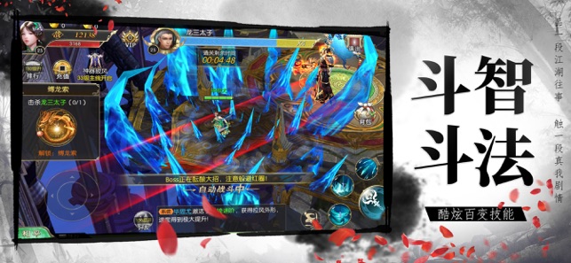 仙域长歌行手游图2