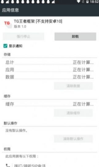 王者框架7.1免root下载安装免费  1.41.00图5