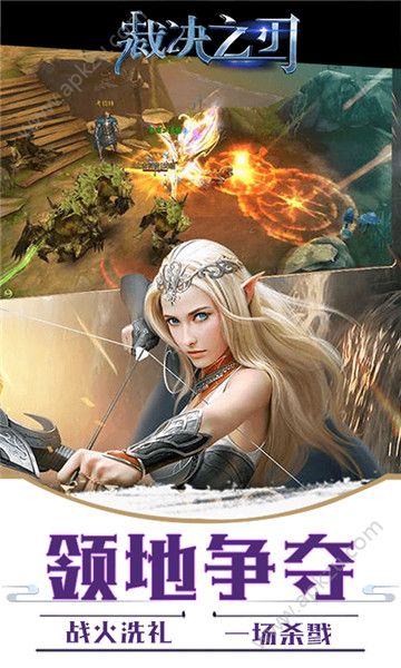 裁决之刃满V版手游图2