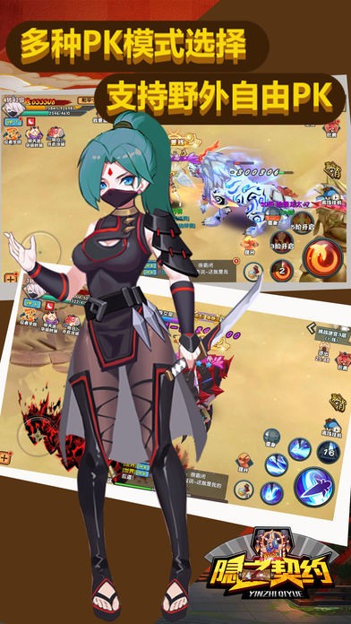 影之契约游戏官方网站正式版  v1.2.8.29图1