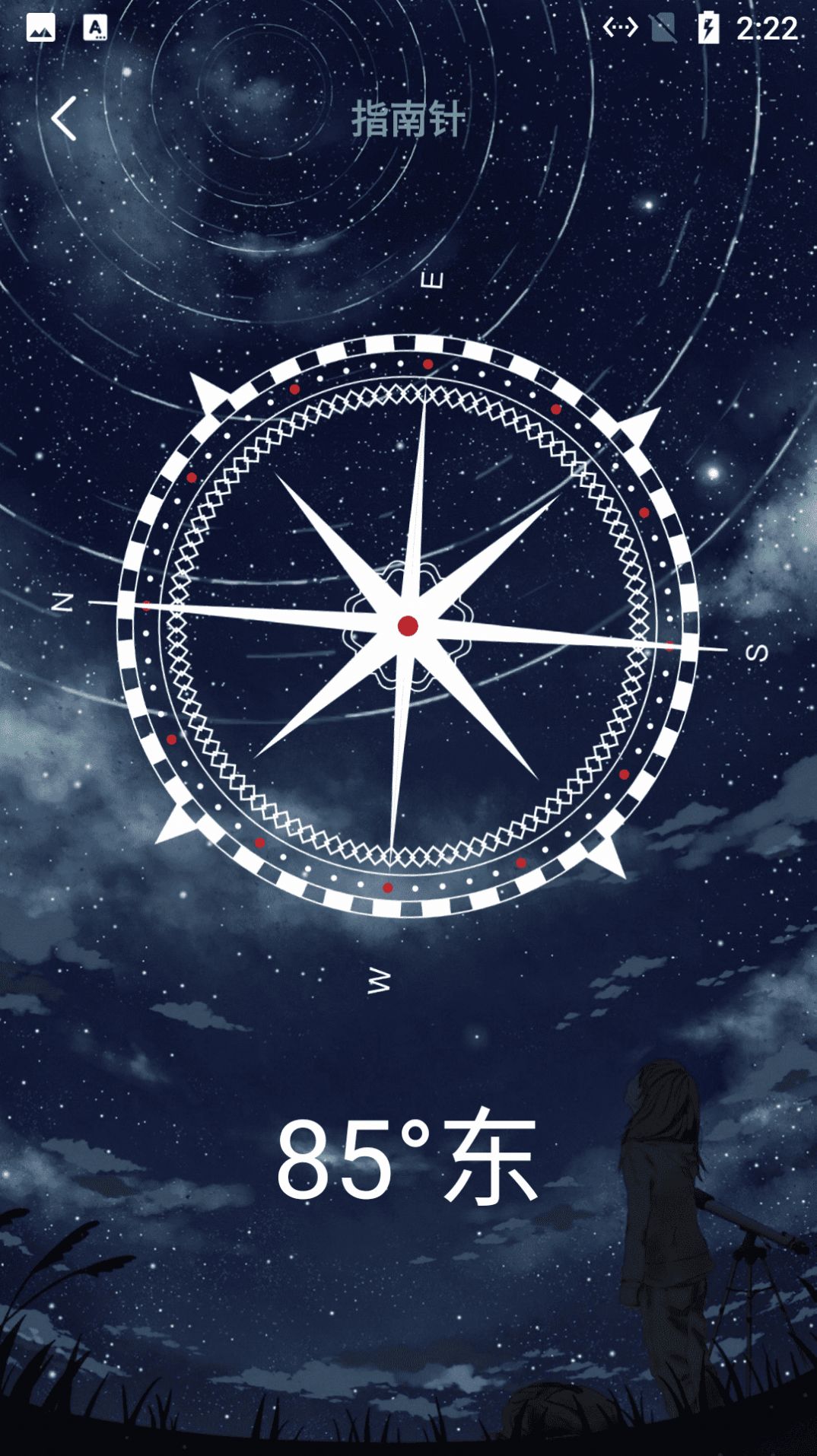 时水小工具app安卓版  v1.1图2