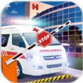 城市救护车3D安卓版