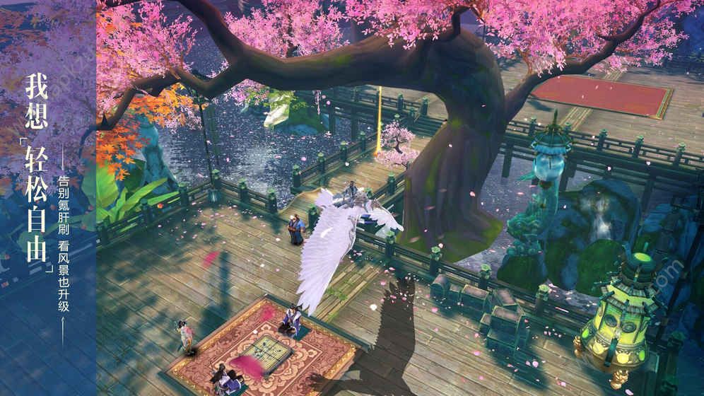 长生诀手游官网图4