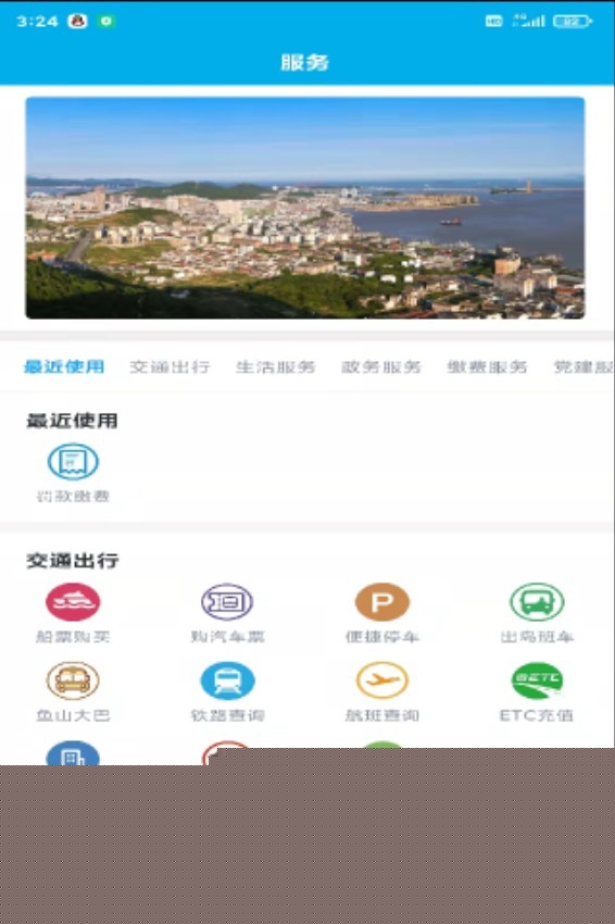 岱山生活中文版图1