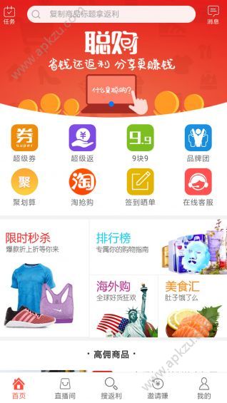 聪购网官网app手机版下载 v1.1.0图4