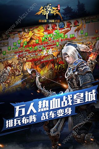 龙御在天BT版图1