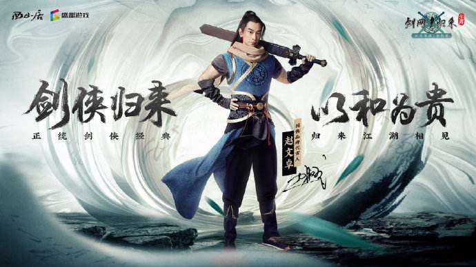 行走江湖题材游戏合集