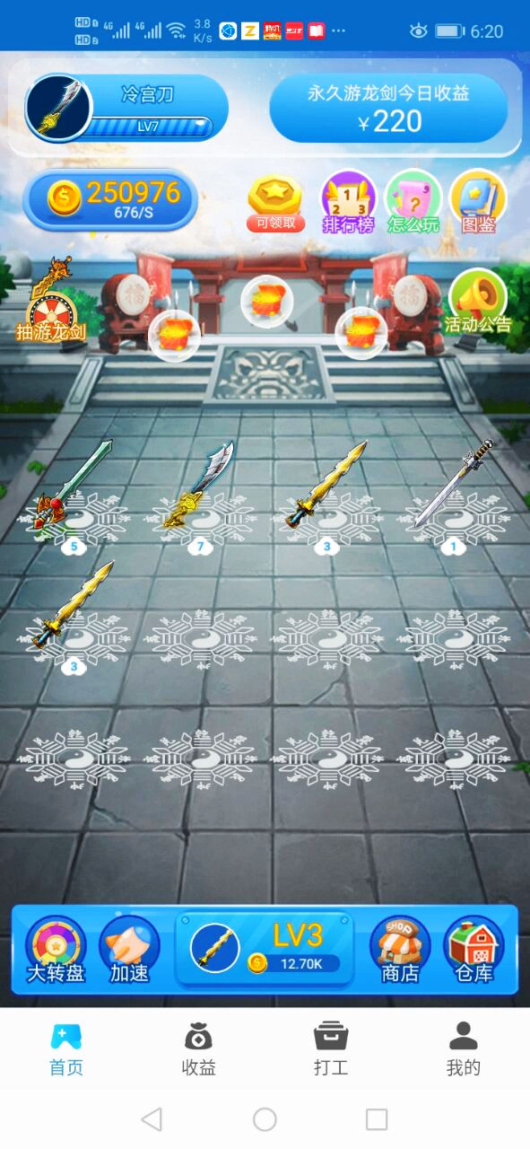 我不是菜鸟游戏官方安卓版  v1.0.0图1