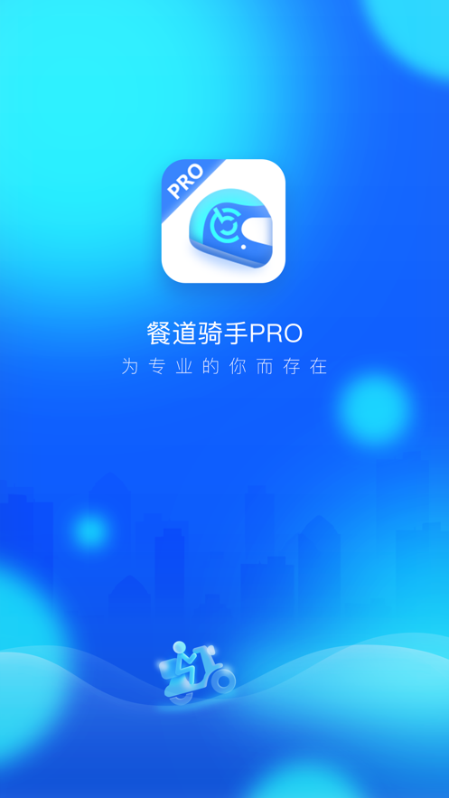 餐道骑手 麦当劳图2