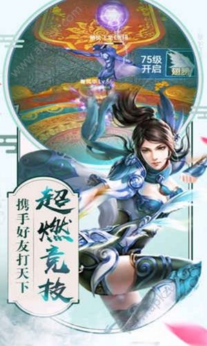 逍遥修仙诀官方图3