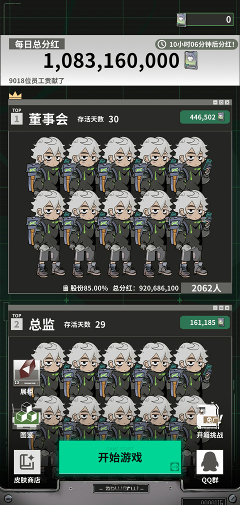 我在末日当牛马折相思版图1