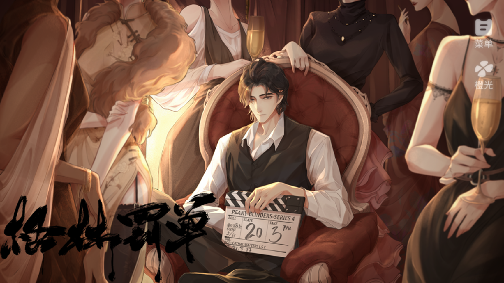 格林罚单橙光游戏图3