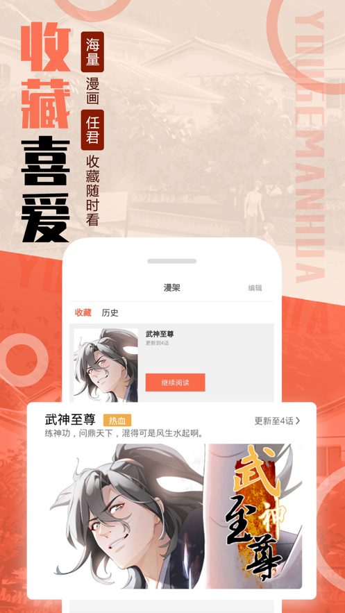 末班车后樱花动漫免费阅读下载app  v4.2.8.0图2