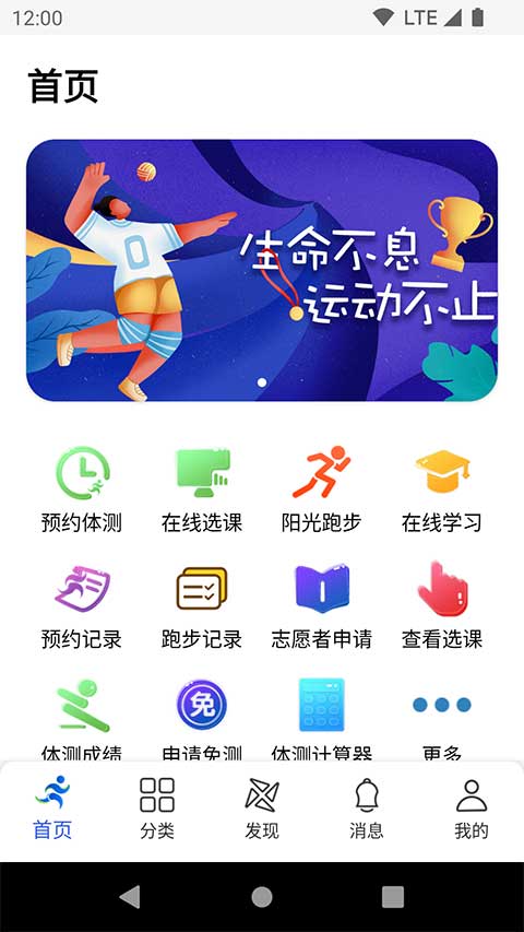 体适能图1