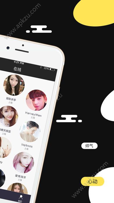 撩约交友app图2