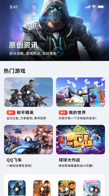 昆虫游戏盒子app手机版下载  v1.0.0图1
