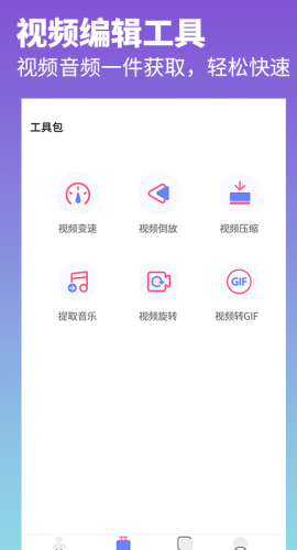 去水印照片视频图1