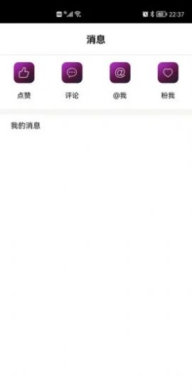 刷动梦互短视频安卓版图片1