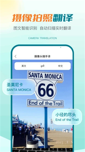 译妙蛙翻译官软件图3