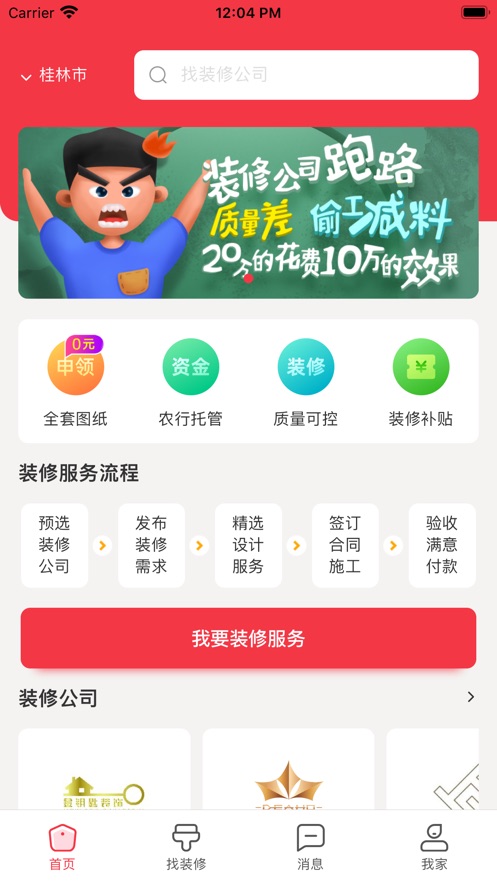 小燕窝app软件官方下载  v1.0图2