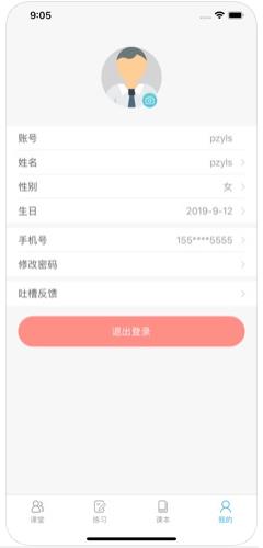 趣记忆教师端app安卓版下载  v1.0图2