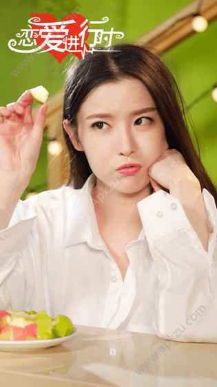 恋爱进行时真人版安卓版  v0.9.1图5