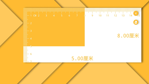 电子直尺手机版图4