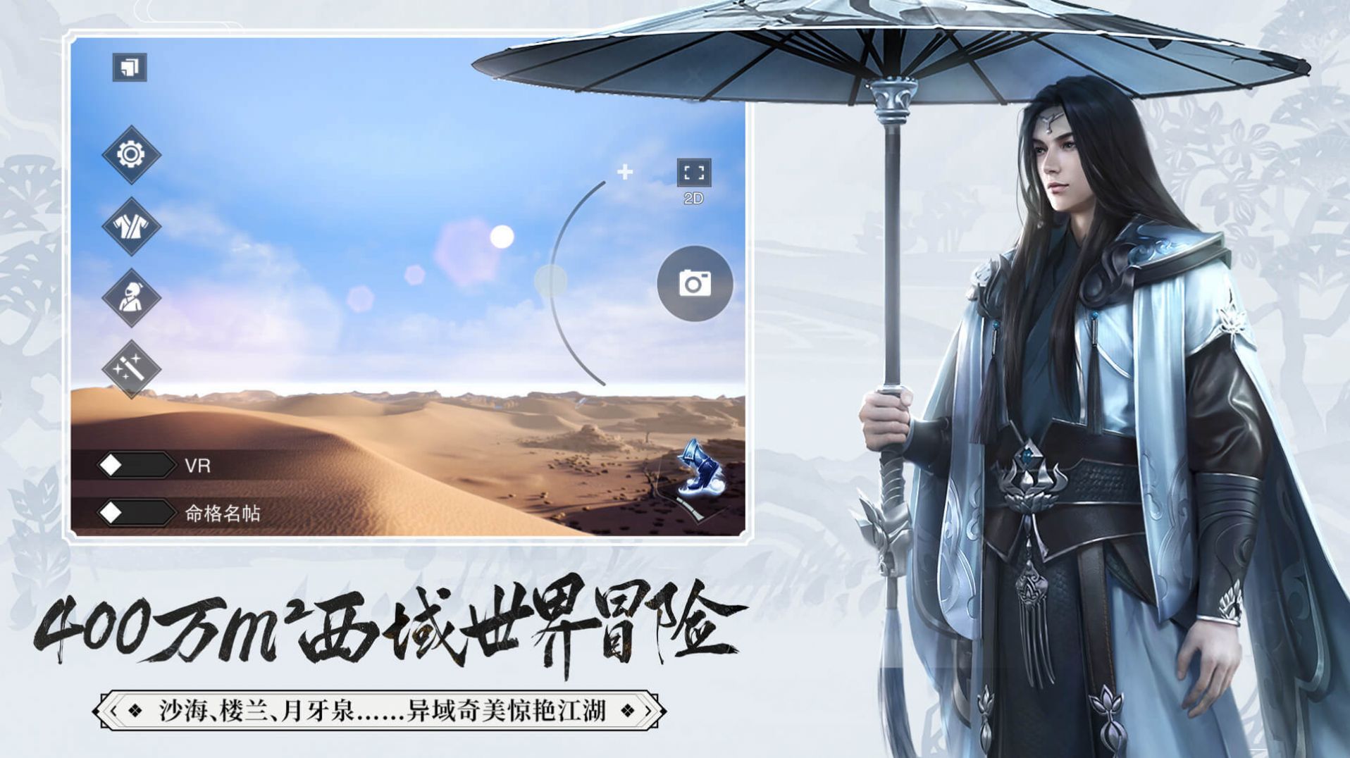 一梦江湖百业兴手游最新官方版  v70.0图3